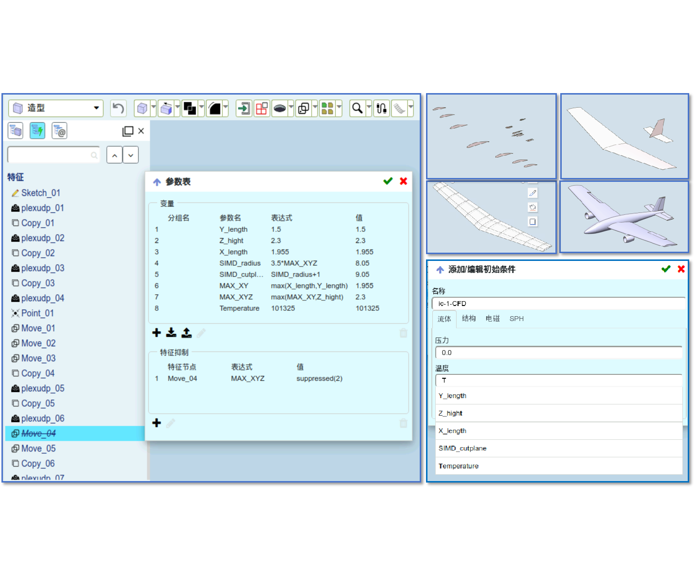设计仿真训练优化一体化